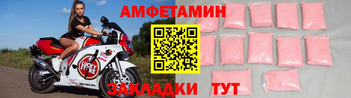 АМФ Premium  АМФЕТАМИН  Тимашёвск  Вход с VPN 
