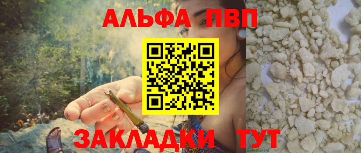Тимашёвск  Alfa_PVP Соль  Вход с VPN  Alpha PVP мука 
