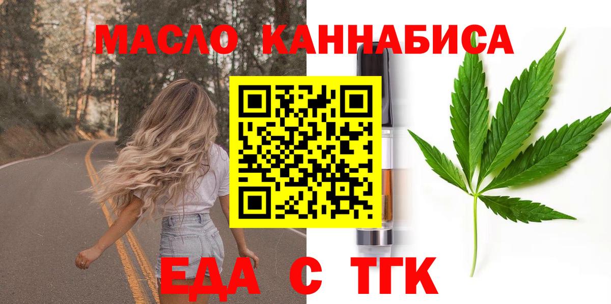 Тимашёвск  Canna-Cookies марихуана  Вход с VPN 