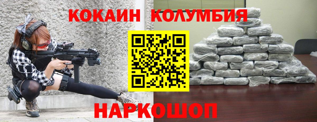 Тимашёвск  КОКАИН Эквадор  Вход с VPN  COCAIN Эквадор 