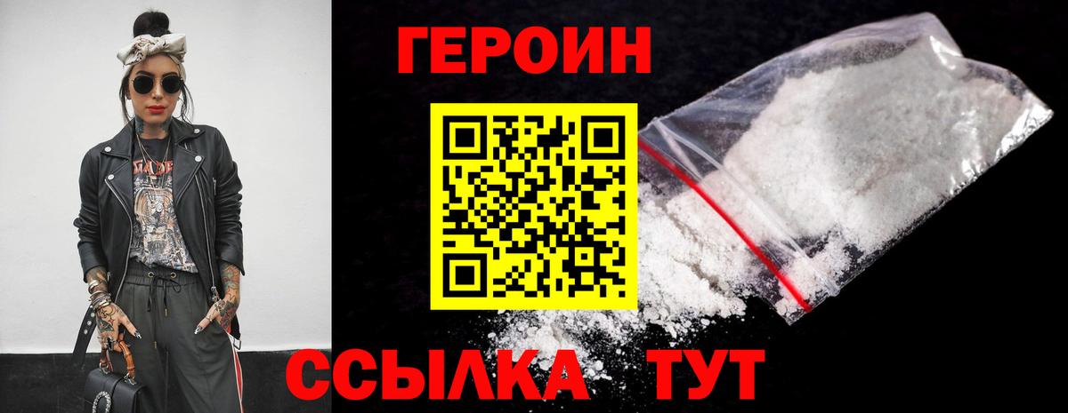 ГЕРОИН афганец  Героин  Тимашёвск  Вход с VPN 
