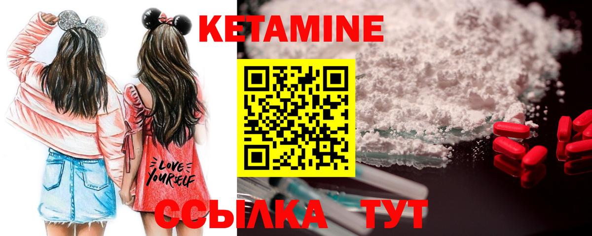 КЕТАМИН VHQ Тимашёвск